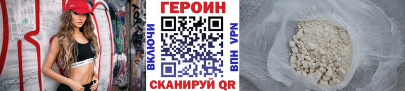 Героин афганец  Котельники 