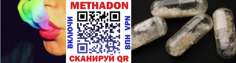 купить Котельники Метадон methadone